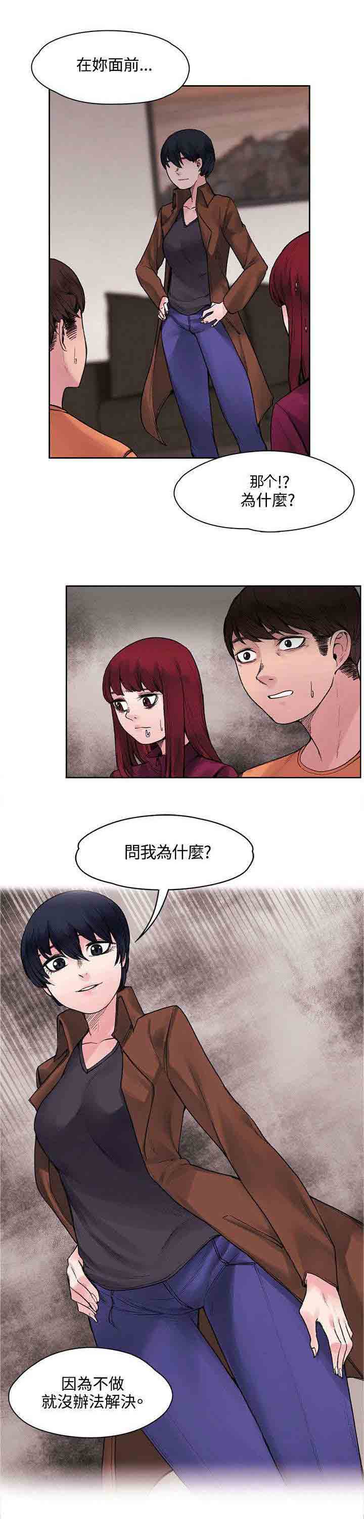 [Manhwa] Sweet scent Fantasy, big tits, female student#[10P]-9