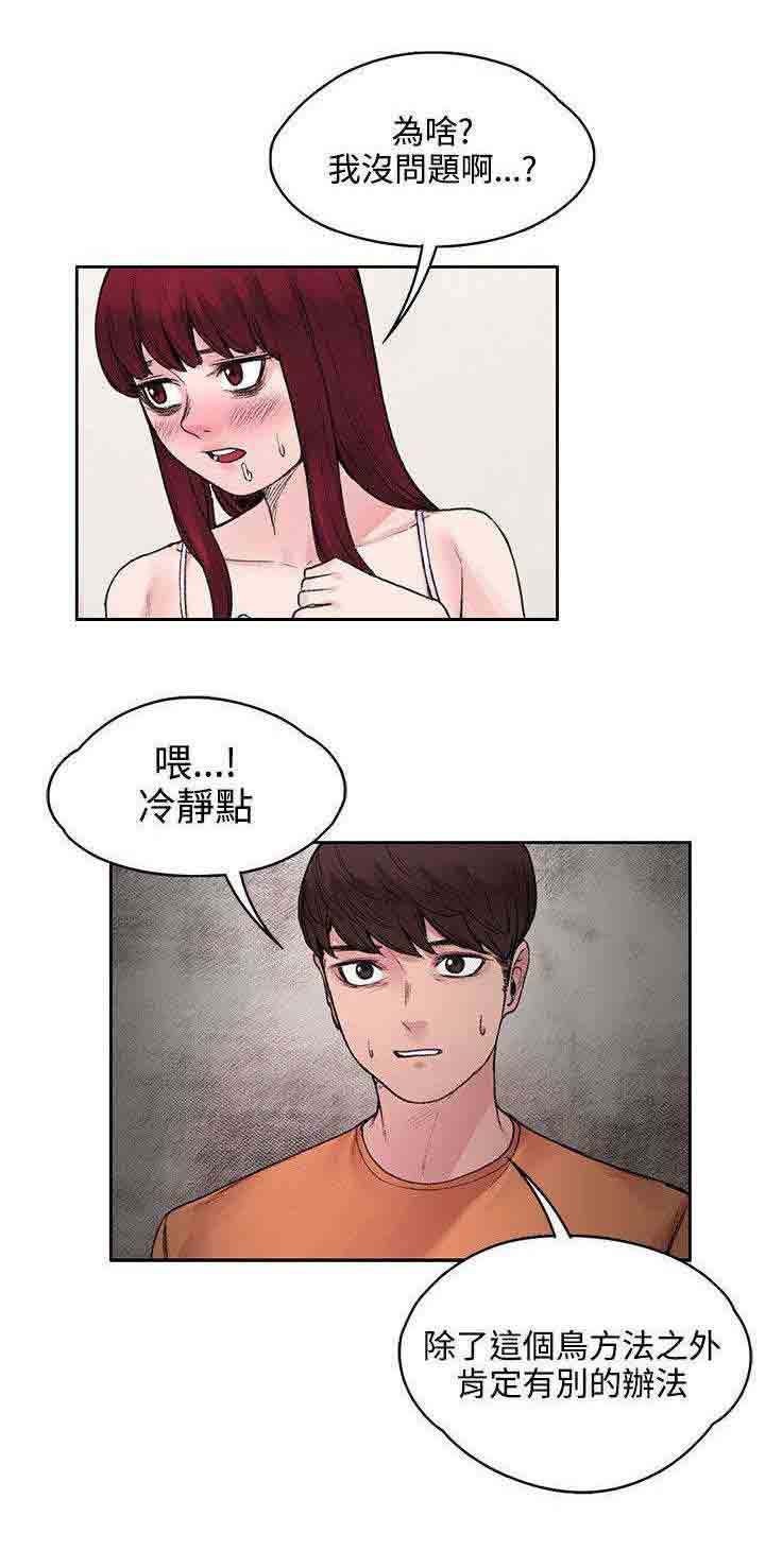 [Manhwa] Sweet scent Fantasy, big tits, female student#[12P]-1