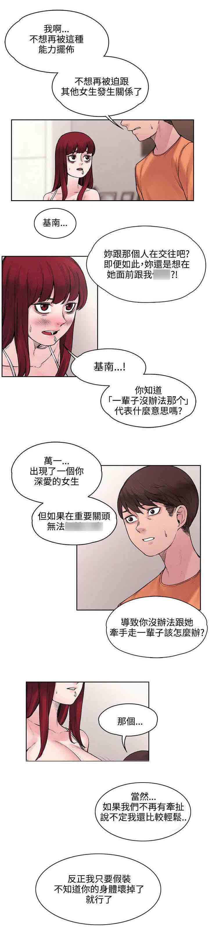 [Manhwa] Sweet scent Fantasy, big tits, female student#[12P]-2