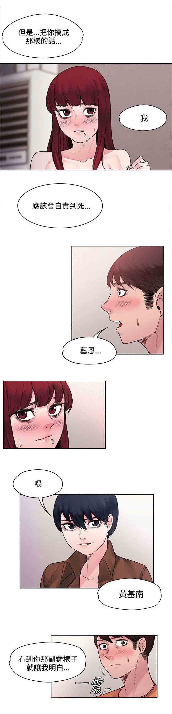 [Manhwa] Sweet scent Fantasy, big tits, female student#[12P]-3