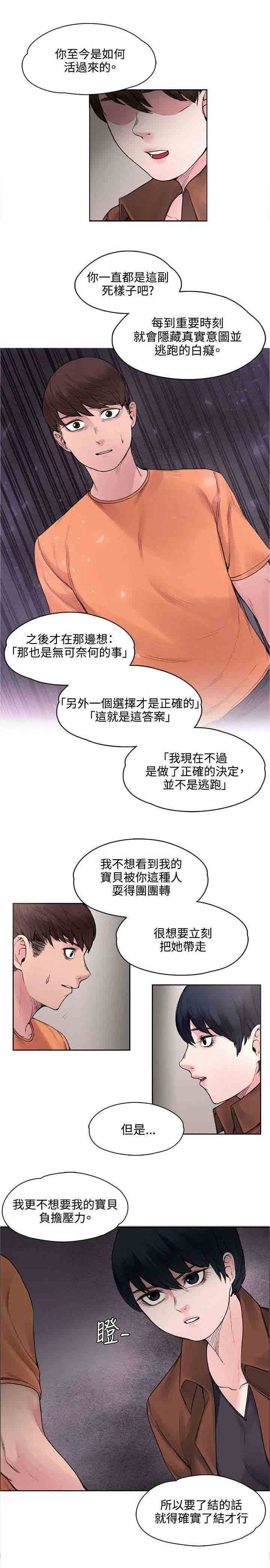 [Manhwa] Sweet scent Fantasy, big tits, female student#[12P]-4
