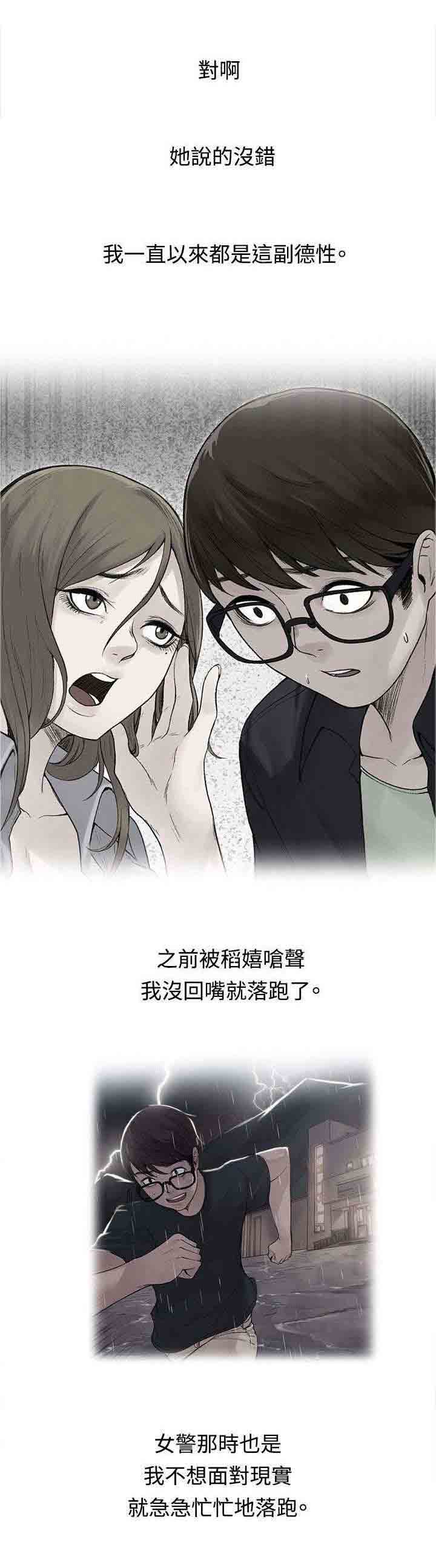 [Manhwa] Sweet scent Fantasy, big tits, female student#[12P]-5