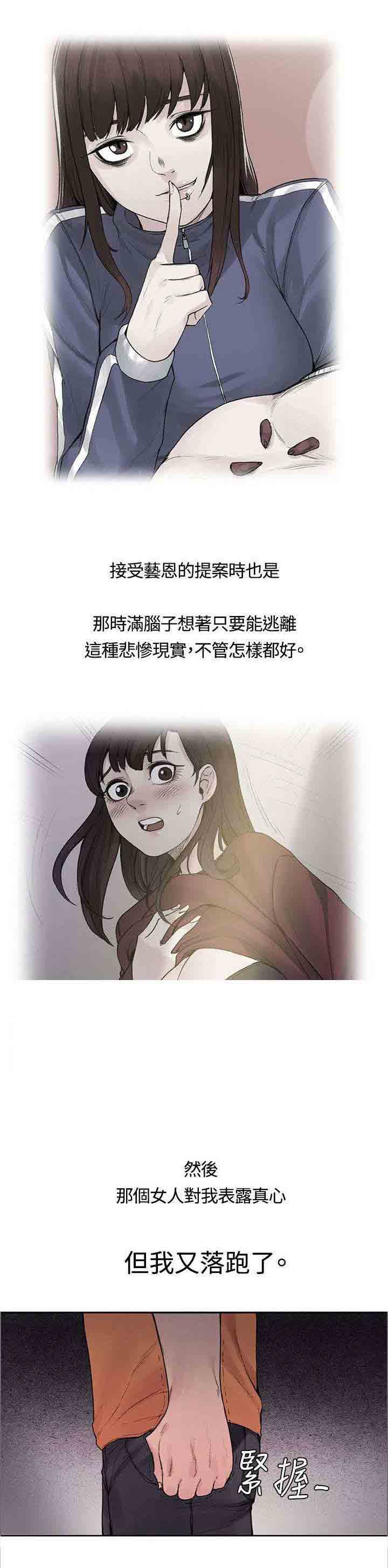 [Manhwa] Sweet scent Fantasy, big tits, female student#[12P]-6