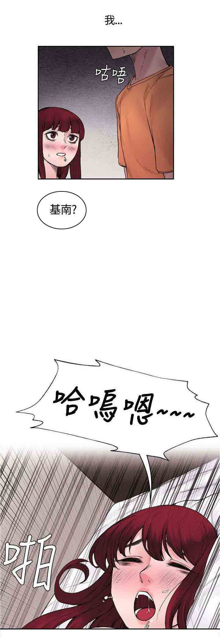 [Manhwa] Sweet scent Fantasy, big tits, female student#[12P]-7