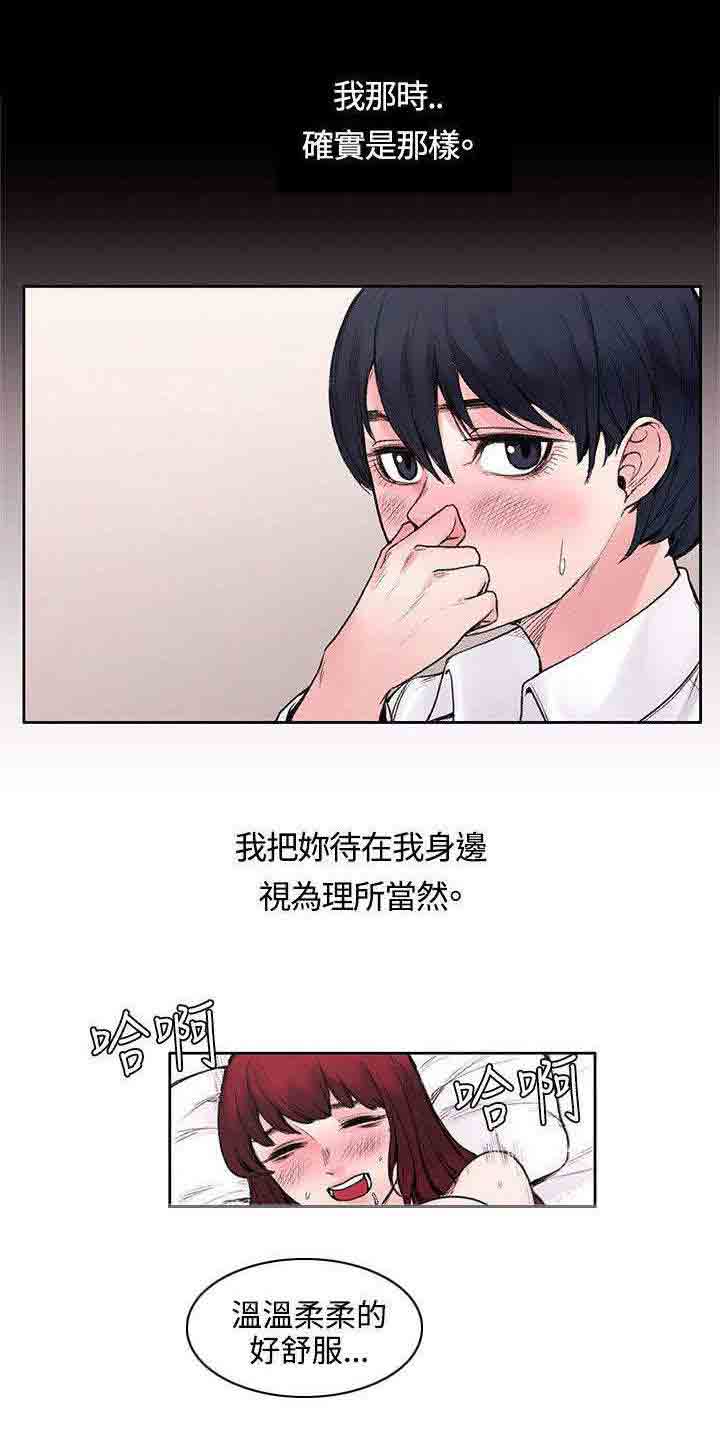 [Manhwa] Sweet scent Fantasy, big tits, female student#[12P]-10