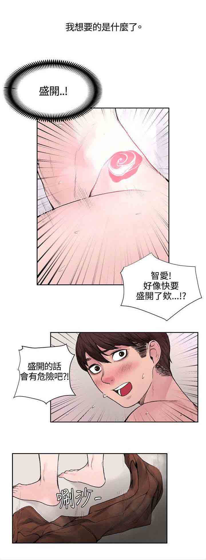 [Manhwa] Sweet scent Fantasy, big tits, female student#[12P]-12