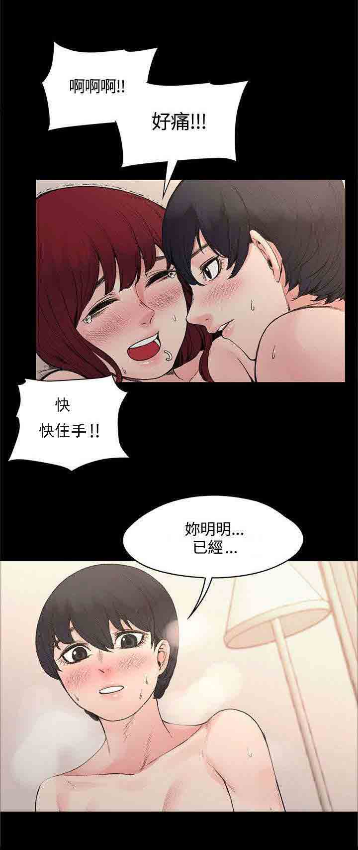 [Manhwa] Sweet scent Fantasy, big tits, female student#[12P]-2