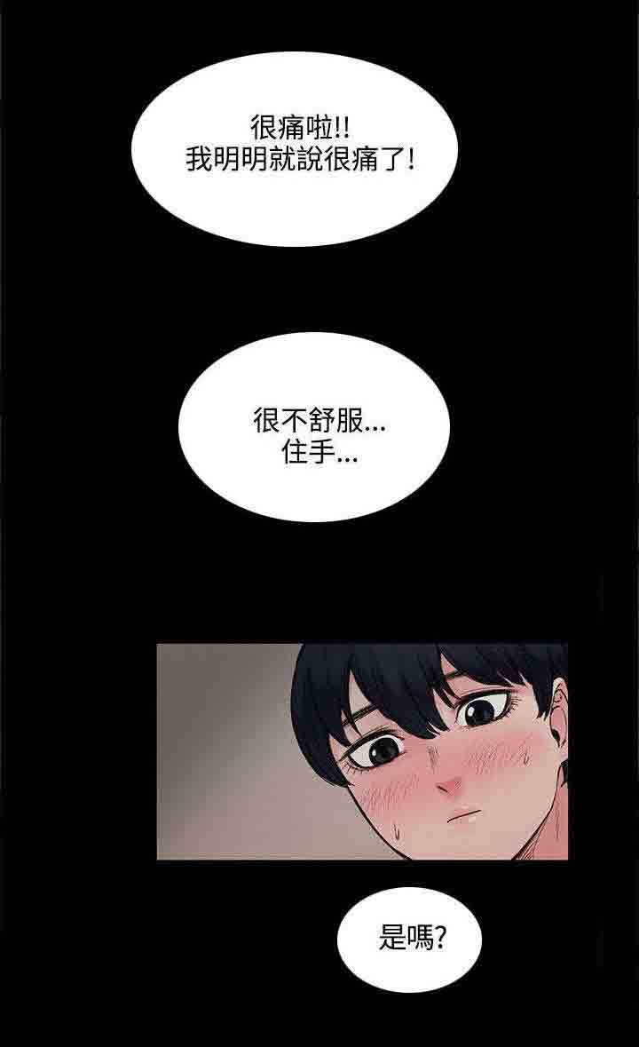 [Manhwa] Sweet scent Fantasy, big tits, female student#[12P]-3