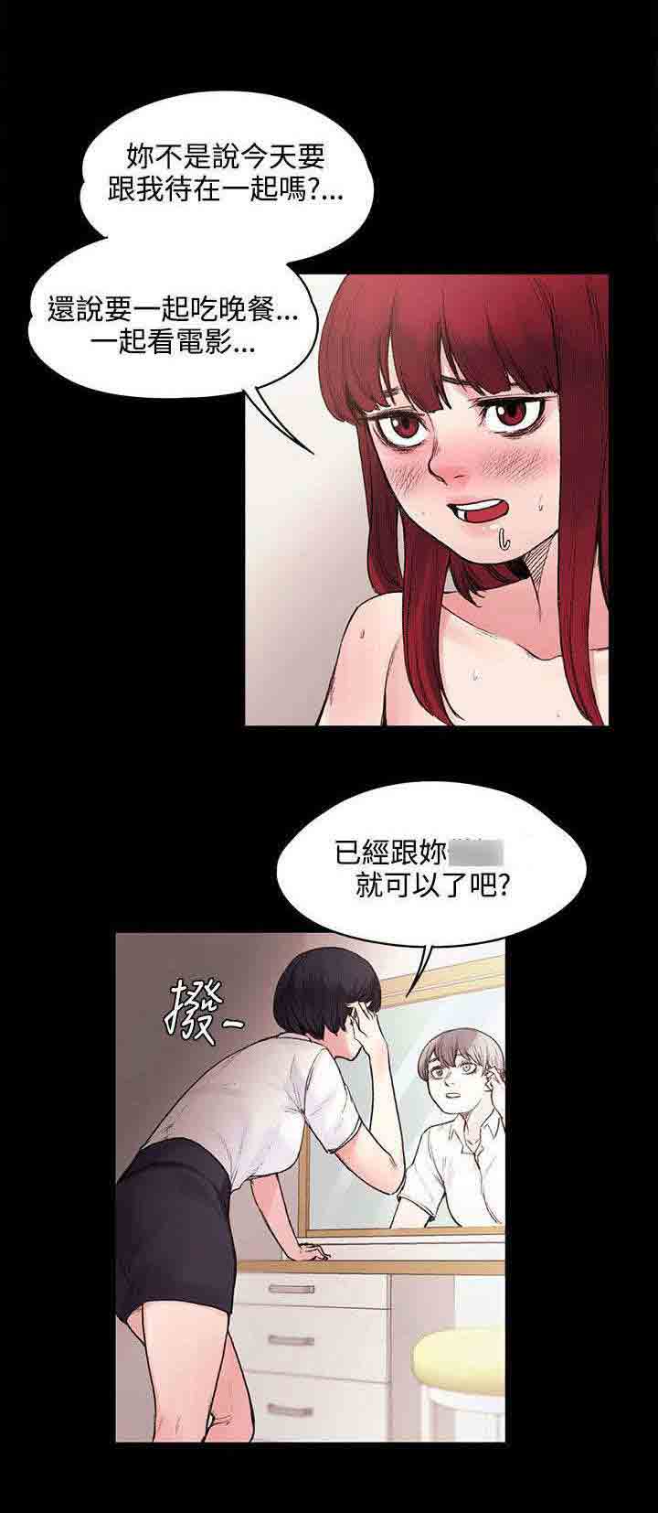[Manhwa] Sweet scent Fantasy, big tits, female student#[12P]-5