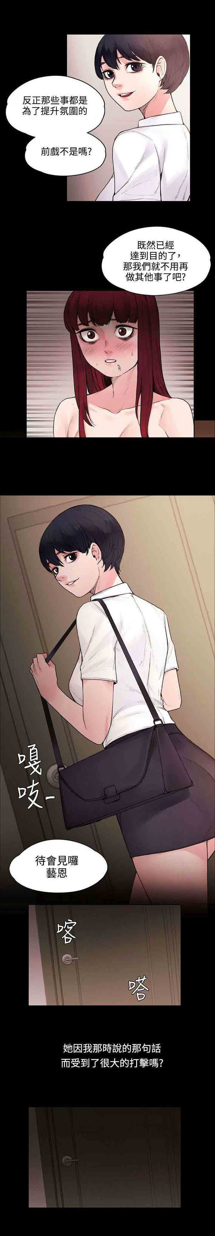 [Manhwa] Sweet scent Fantasy, big tits, female student#[12P]-6