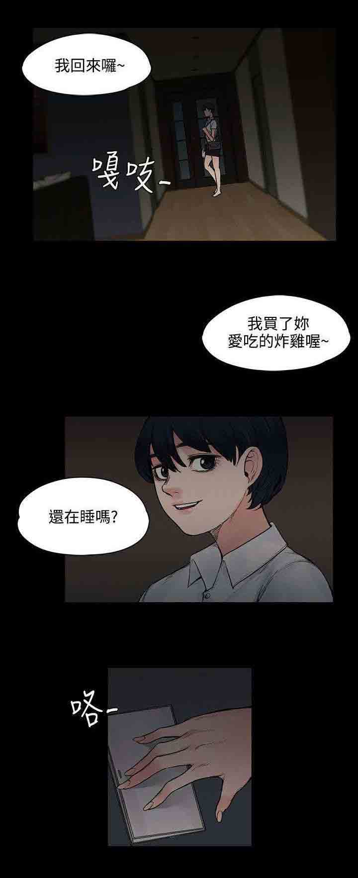 [Manhwa] Sweet scent Fantasy, big tits, female student#[12P]-7