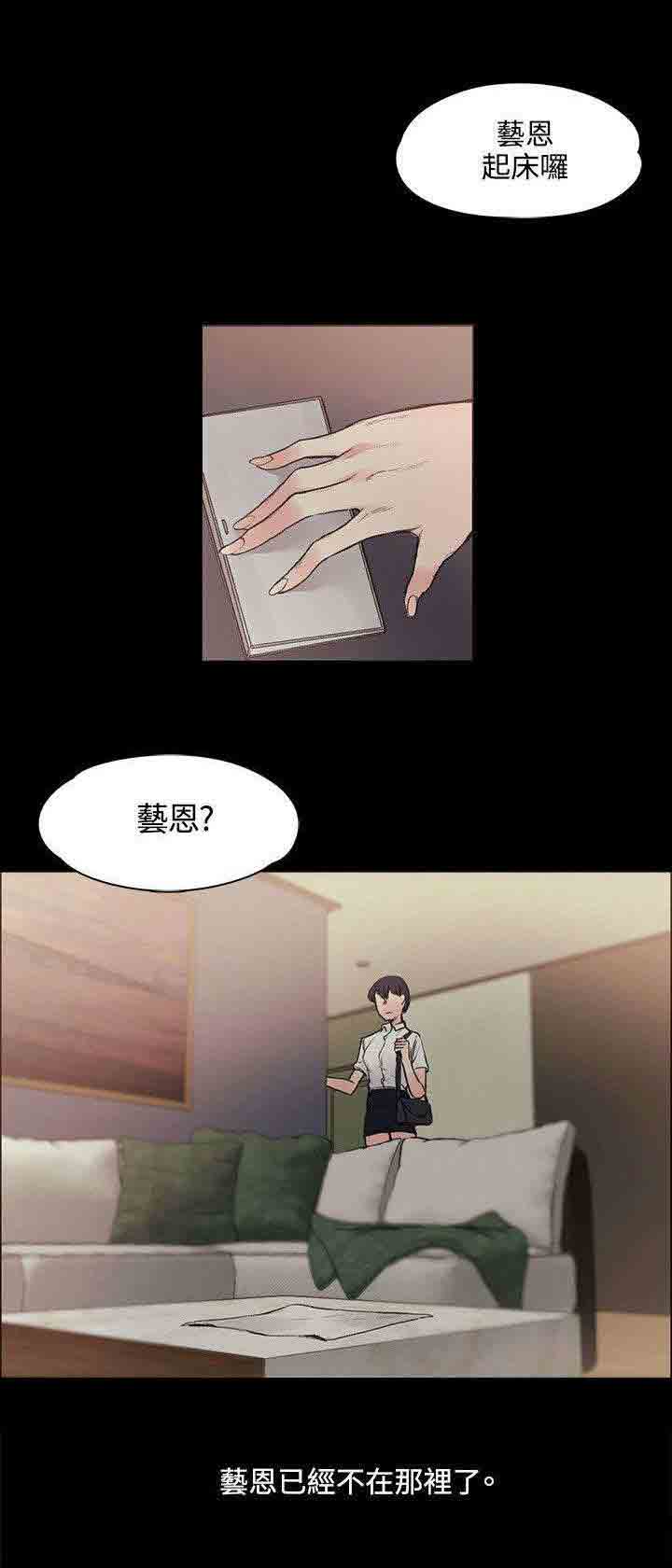 [Manhwa] Sweet scent Fantasy, big tits, female student#[12P]-8