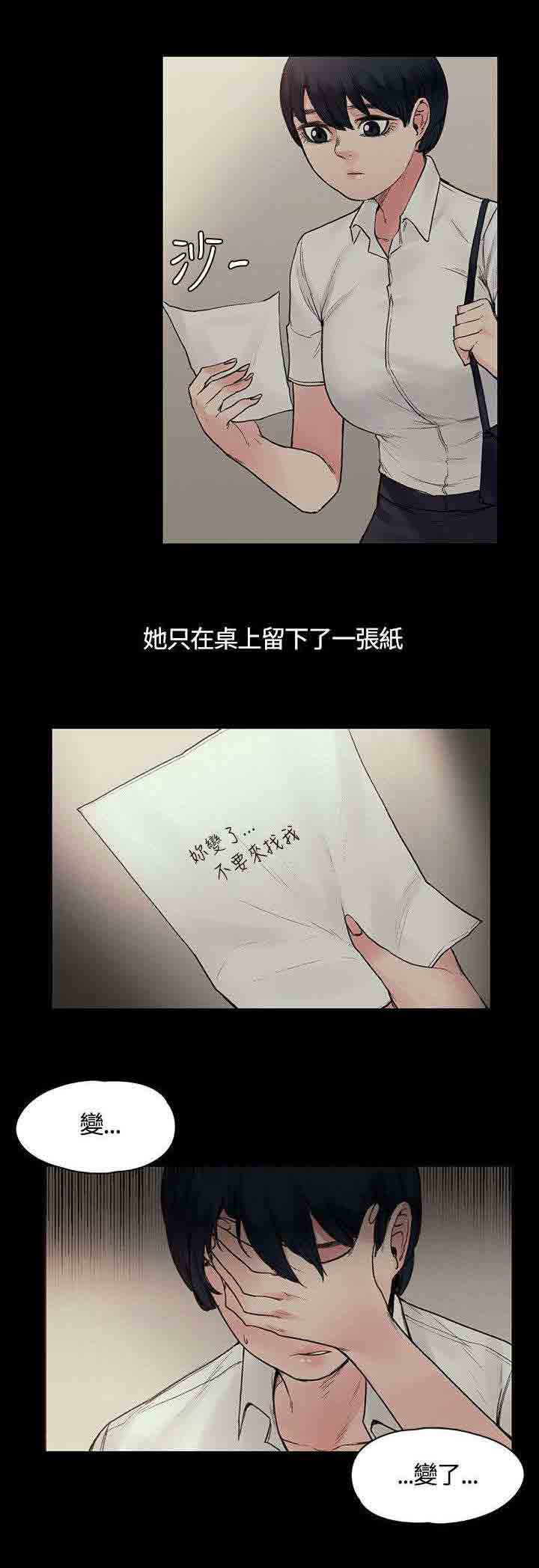 [Manhwa] Sweet scent Fantasy, big tits, female student#[12P]-9