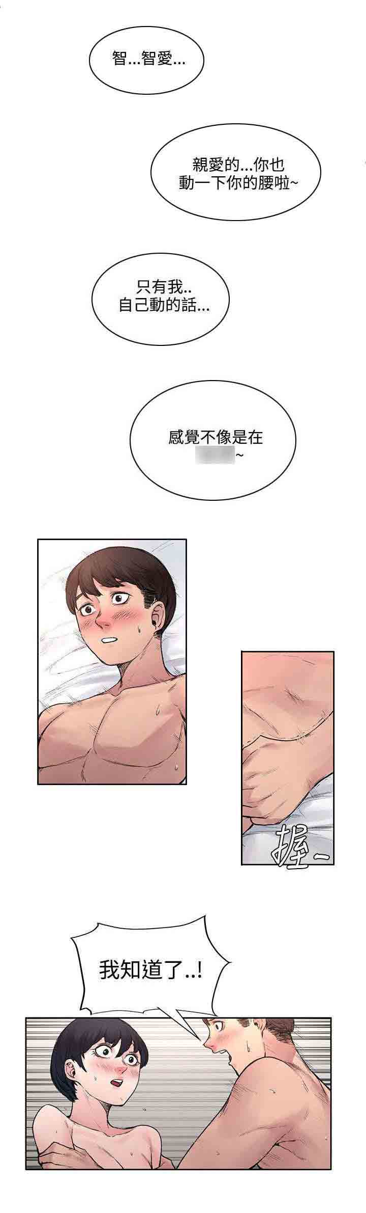 [Manhwa] Sweet scent Fantasy, big tits, female student#[11P]-11