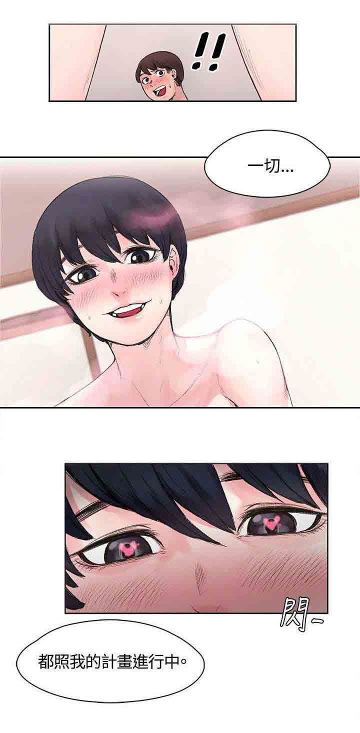 [Manhwa] Sweet scent Fantasy, big tits, female student#[11P]-2