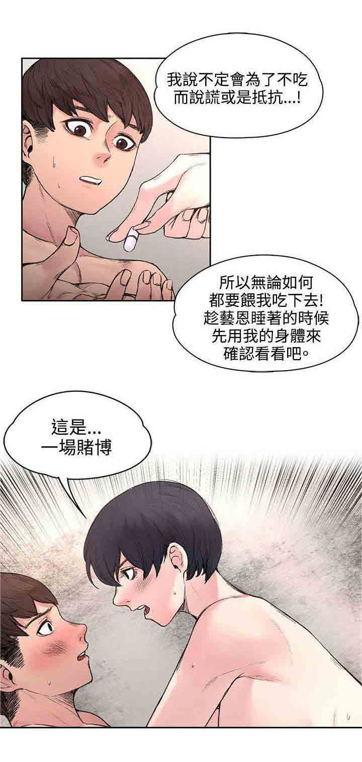 [Manhwa] Sweet scent Fantasy, big tits, female student#[11P]-5