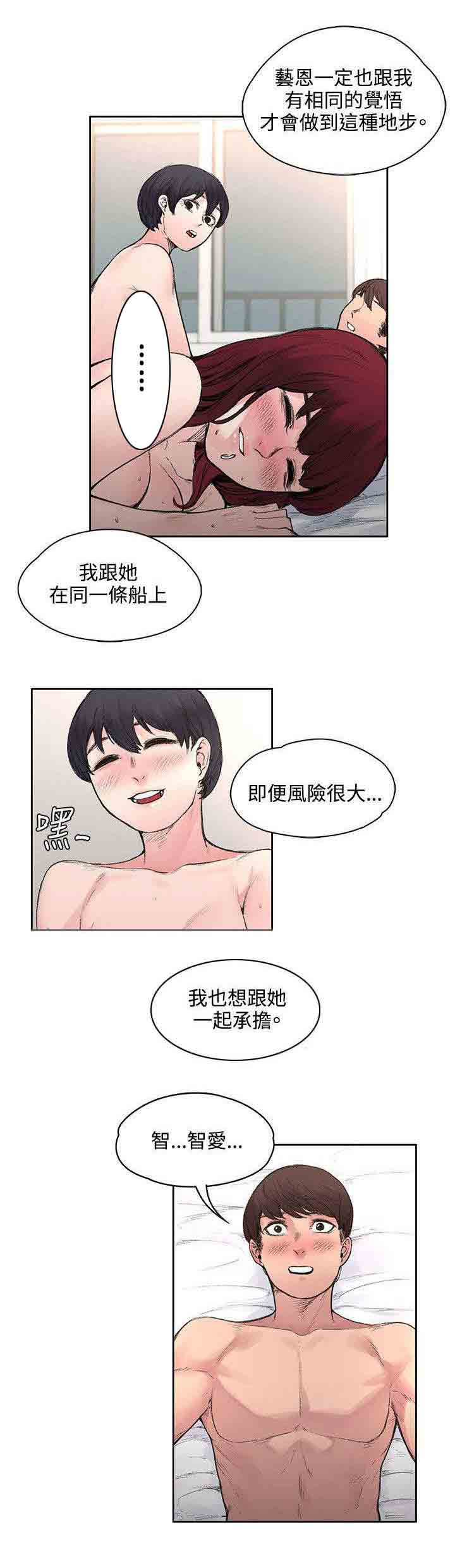 [Manhwa] Sweet scent Fantasy, big tits, female student#[11P]-7
