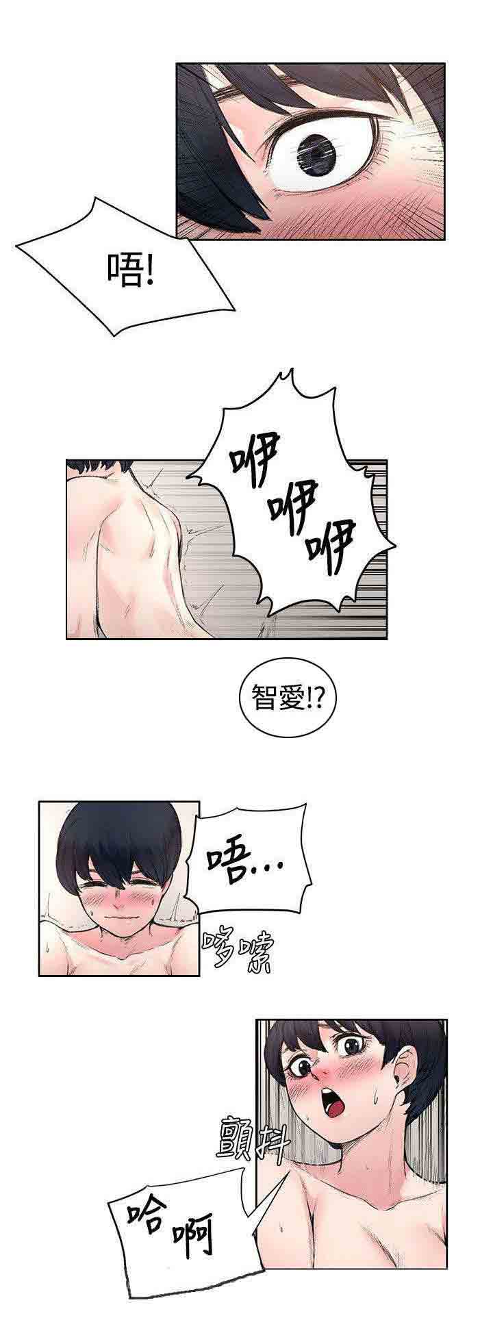 [Manhwa] Sweet scent Fantasy, big tits, female student#[11P]-8