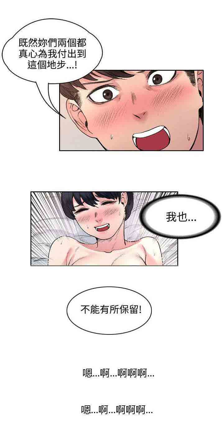 [Manhwa] Sweet scent Fantasy, big tits, female student#[12P]-1