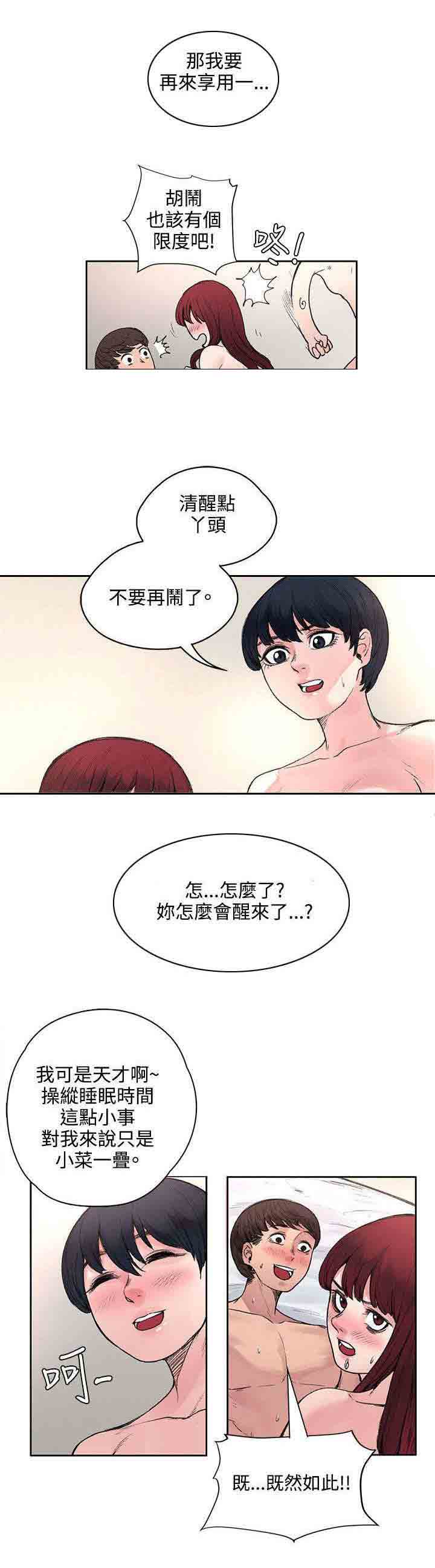 [Manhwa] Sweet scent Fantasy, big tits, female student#[12P]-10