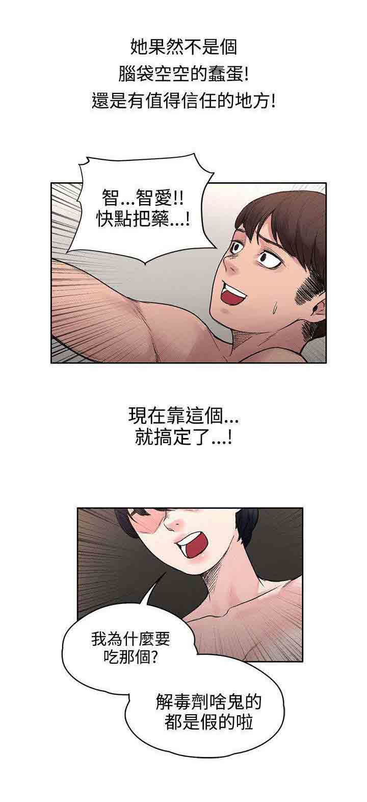 [Manhwa] Sweet scent Fantasy, big tits, female student#[12P]-11