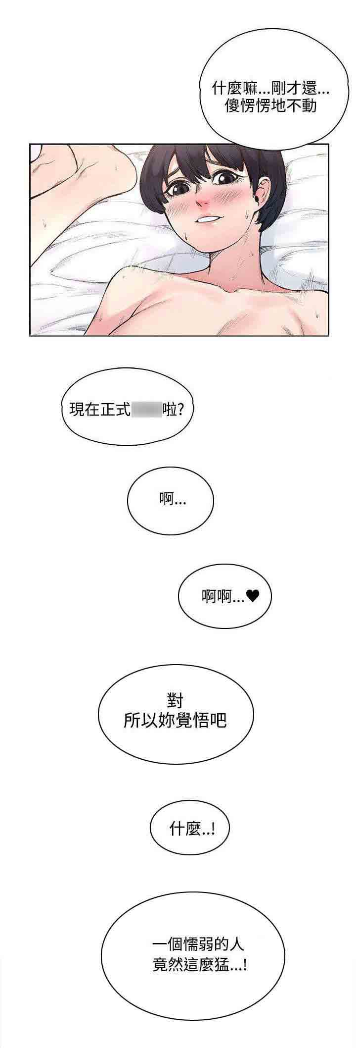 [Manhwa] Sweet scent Fantasy, big tits, female student#[12P]-2