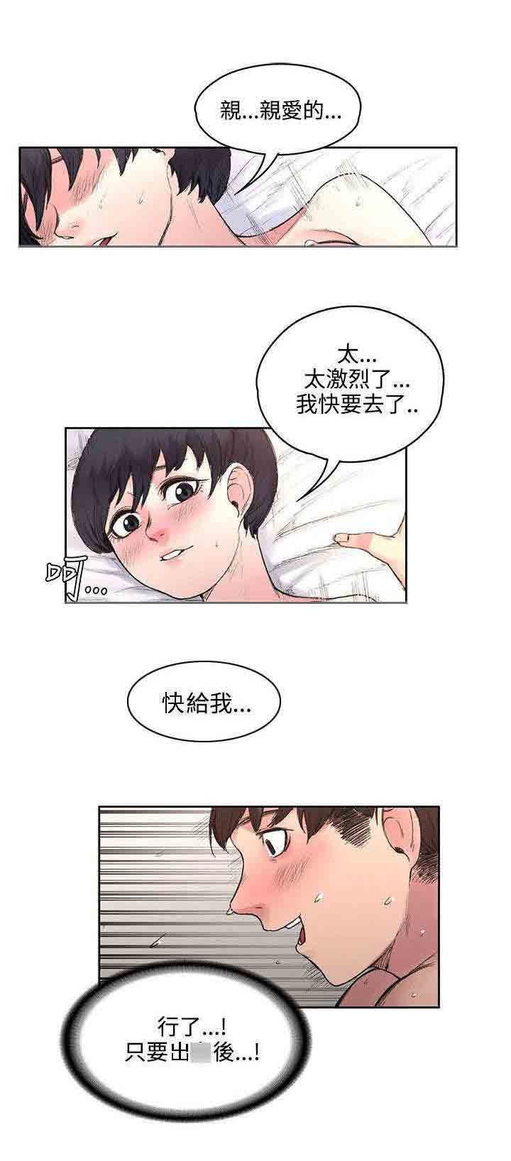 [Manhwa] Sweet scent Fantasy, big tits, female student#[12P]-4