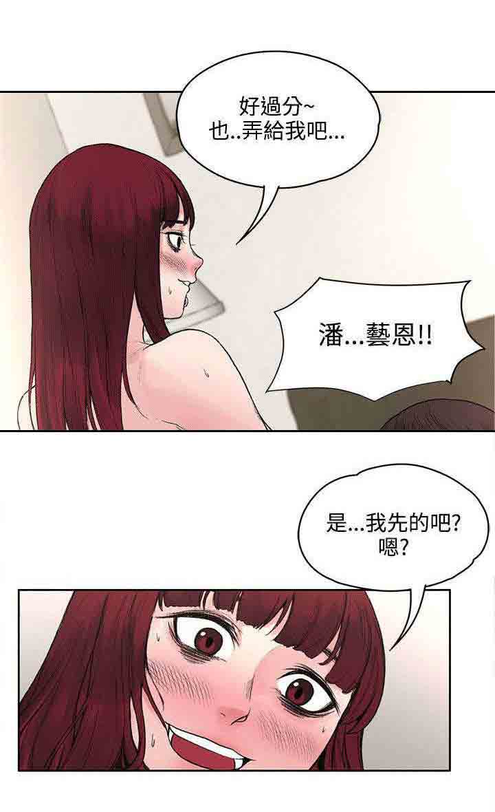 [Manhwa] Sweet scent Fantasy, big tits, female student#[12P]-7