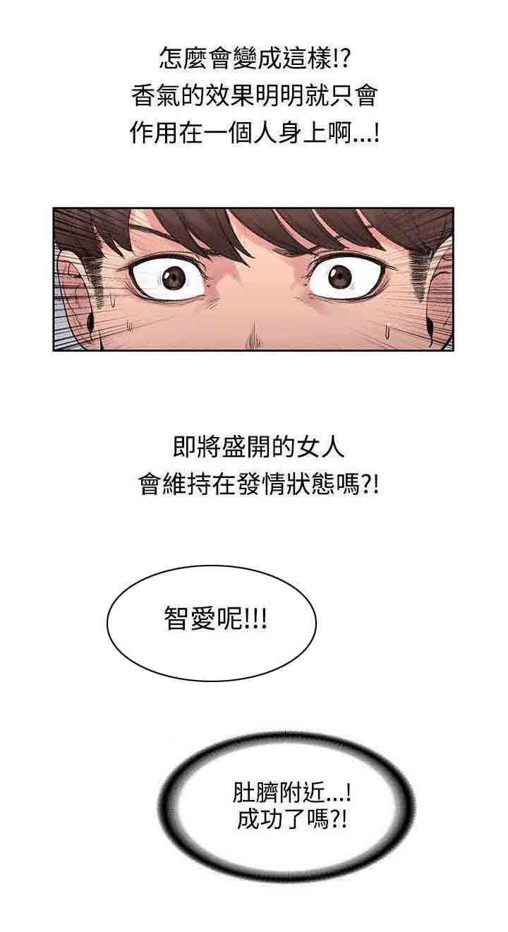 [Manhwa] Sweet scent Fantasy, big tits, female student#[12P]-8