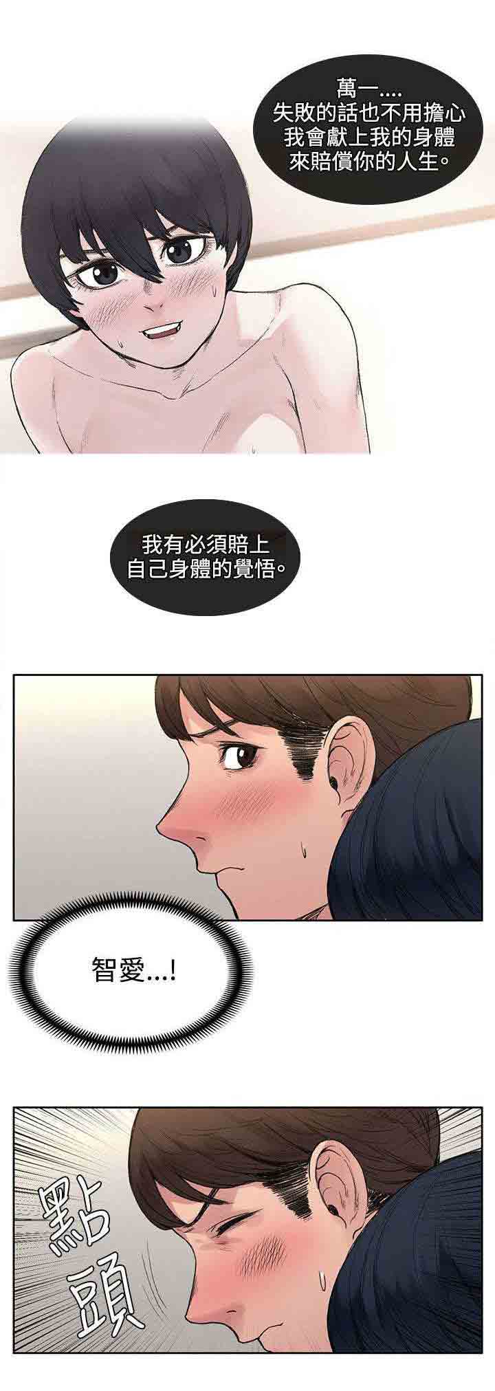 [Manhwa] Sweet scent Fantasy, big tits, female student#[13P]-10