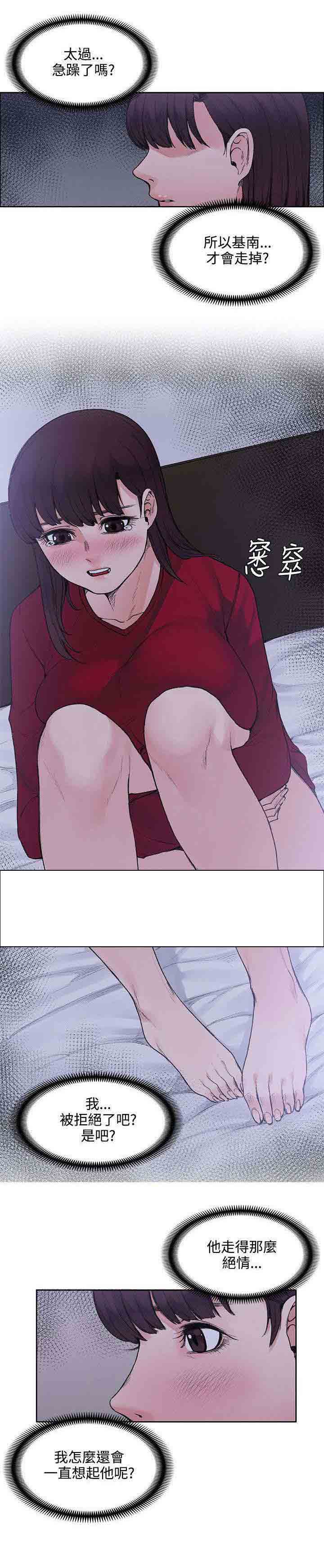 [Manhwa] Sweet scent Fantasy, big tits, female student#[13P]-2