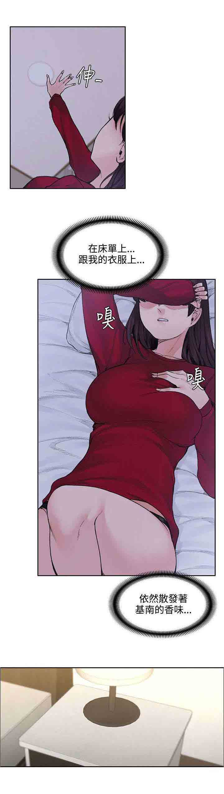 [Manhwa] Sweet scent Fantasy, big tits, female student#[13P]-3