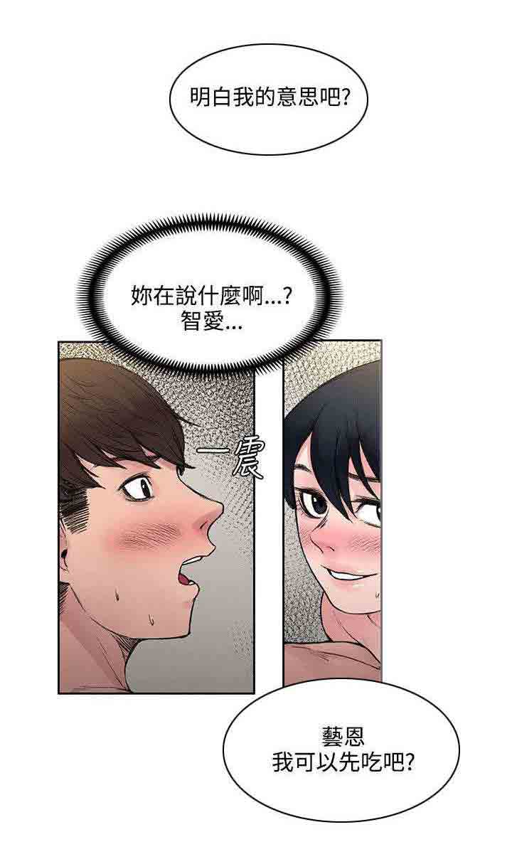[Manhwa] Sweet scent Fantasy, big tits, female student#[13P]-4