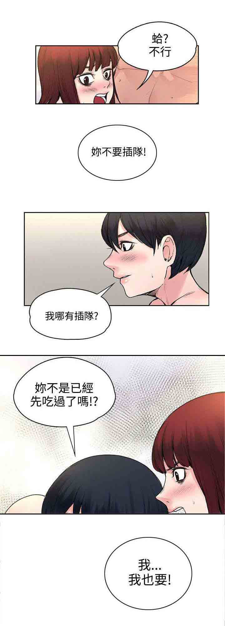 [Manhwa] Sweet scent Fantasy, big tits, female student#[13P]-5
