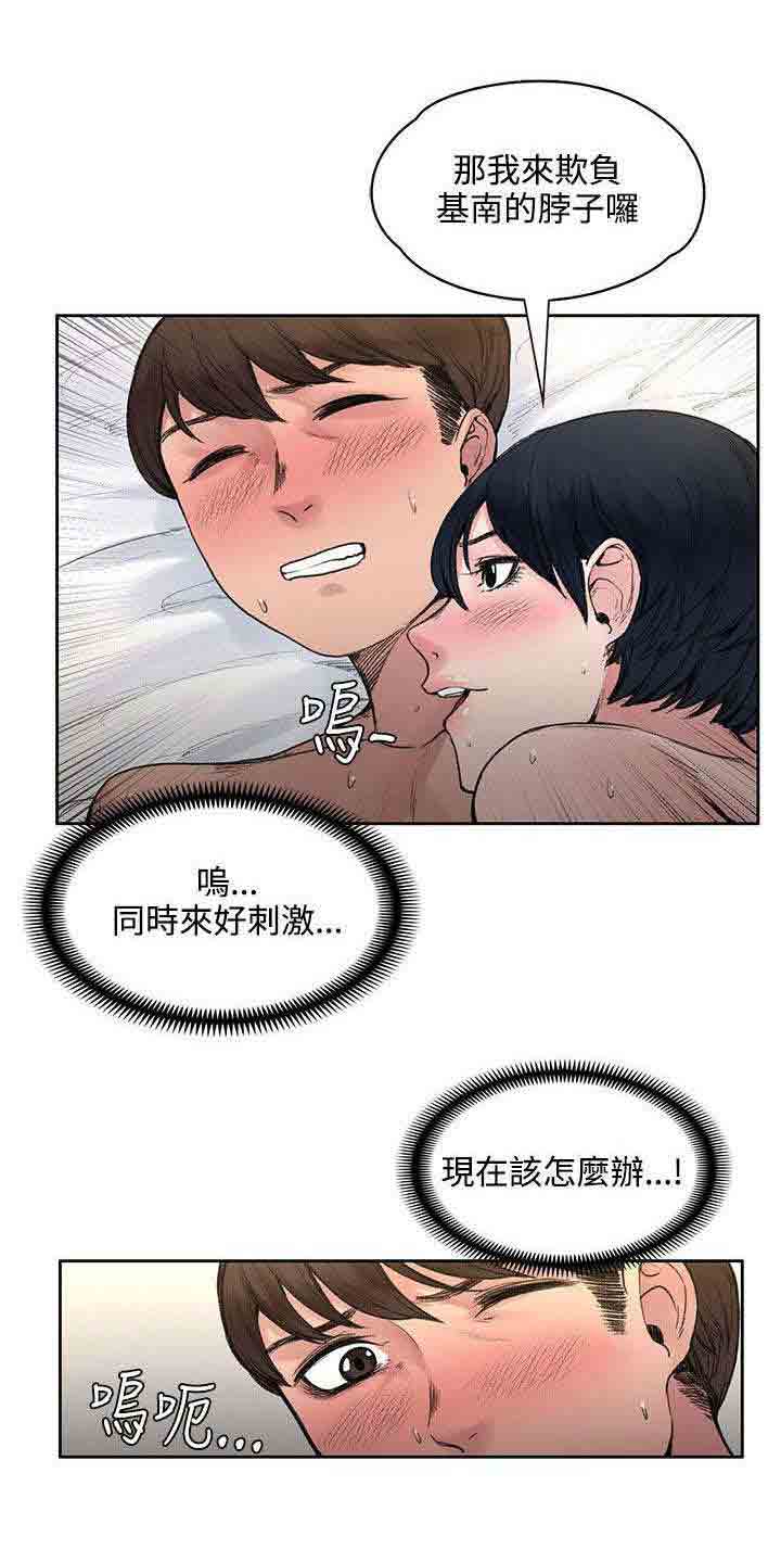 [Manhwa] Sweet scent Fantasy, big tits, female student#[13P]-7