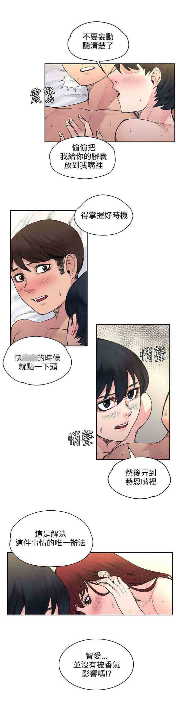 [Manhwa] Sweet scent Fantasy, big tits, female student#[13P]-8