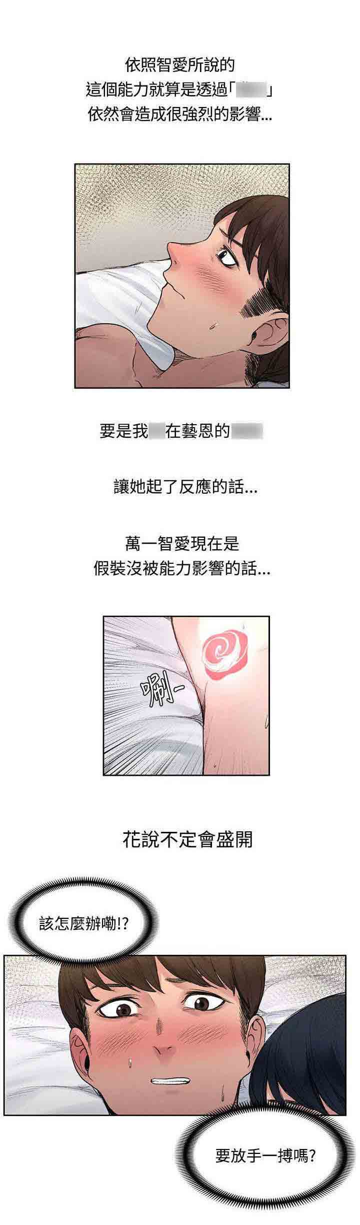 [Manhwa] Sweet scent Fantasy, big tits, female student#[13P]-9