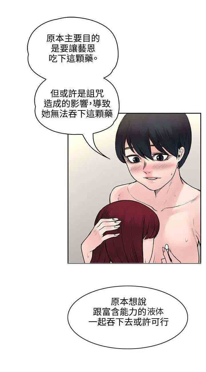[Manhwa] Sweet scent Fantasy, big tits, female student#[10P]-1