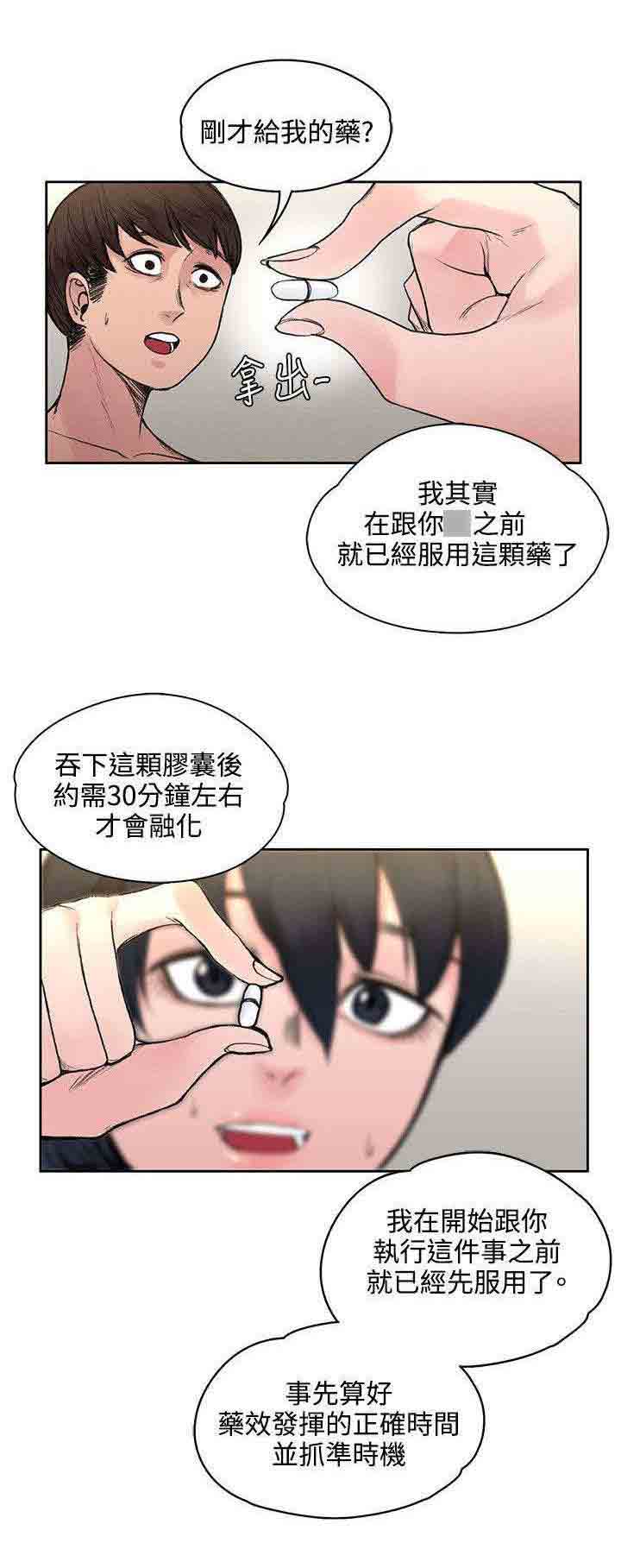 [Manhwa] Sweet scent Fantasy, big tits, female student#[10P]-2