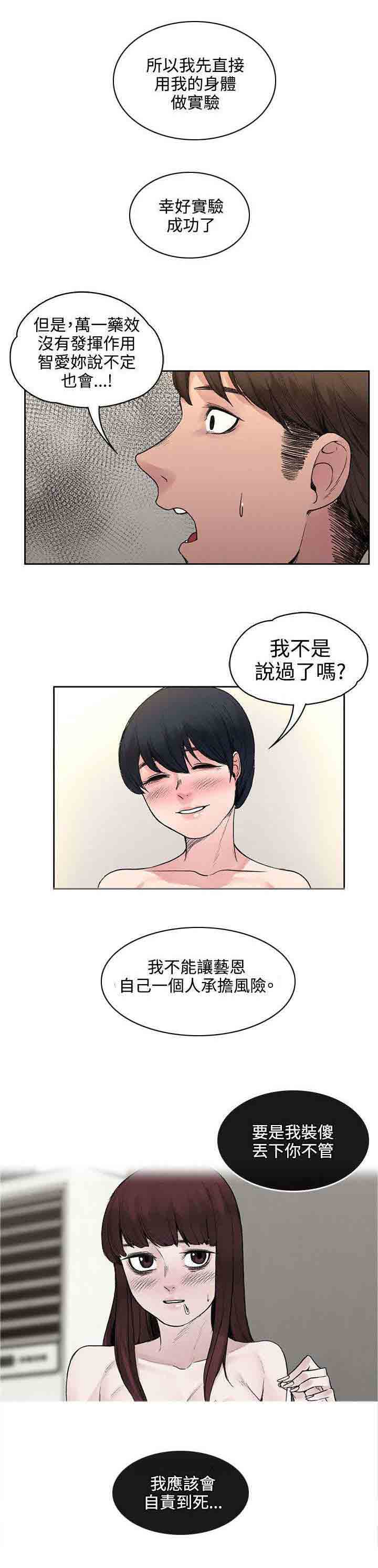 [Manhwa] Sweet scent Fantasy, big tits, female student#[10P]-4