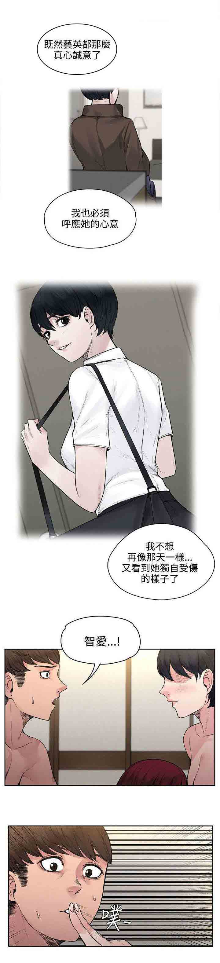 [Manhwa] Sweet scent Fantasy, big tits, female student#[10P]-5