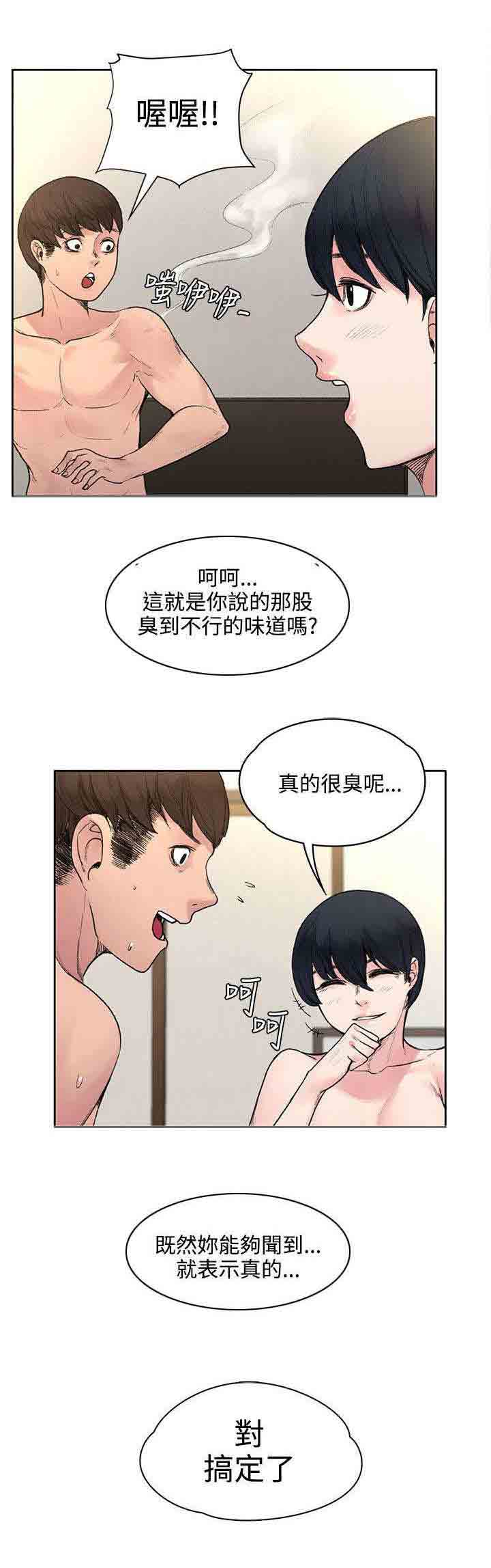 [Manhwa] Sweet scent Fantasy, big tits, female student#[10P]-7