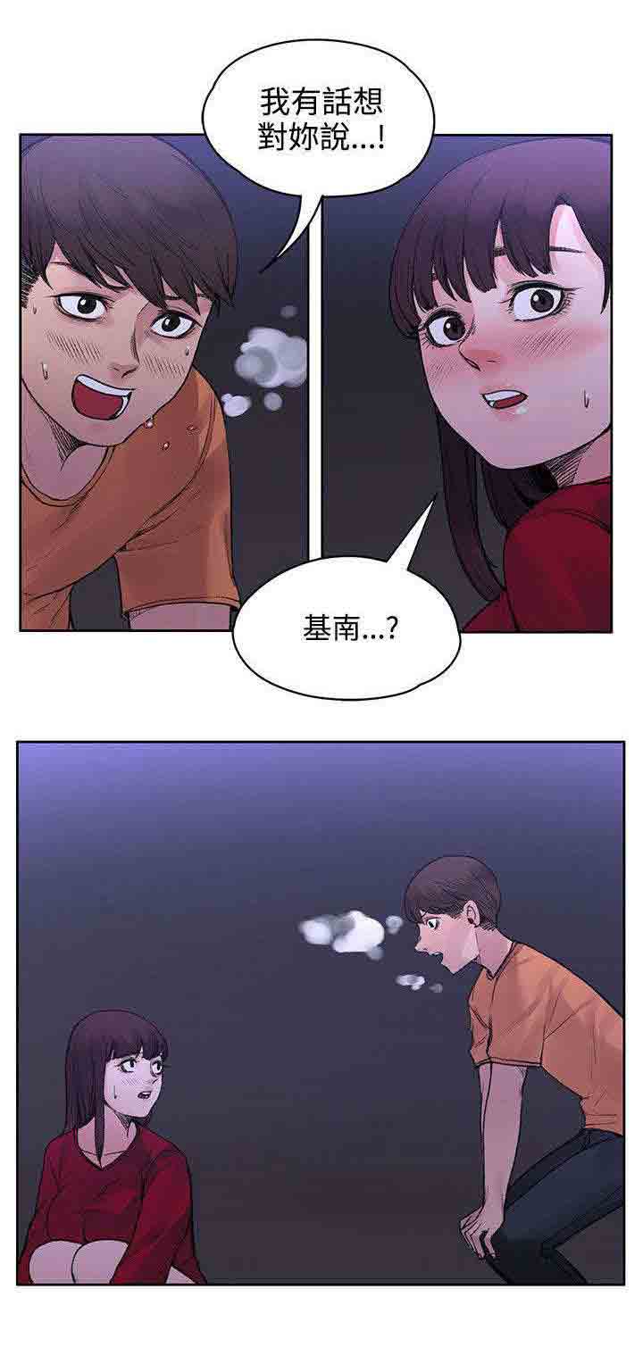 [Manhwa] Sweet scent Fantasy, big tits, female student#[10P]-9