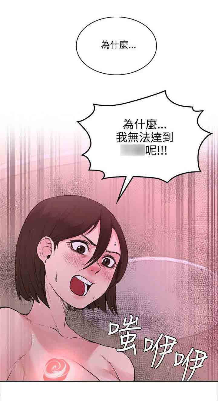 [Manhwa] Sweet scent Fantasy, big tits, female student#[10P]-2
