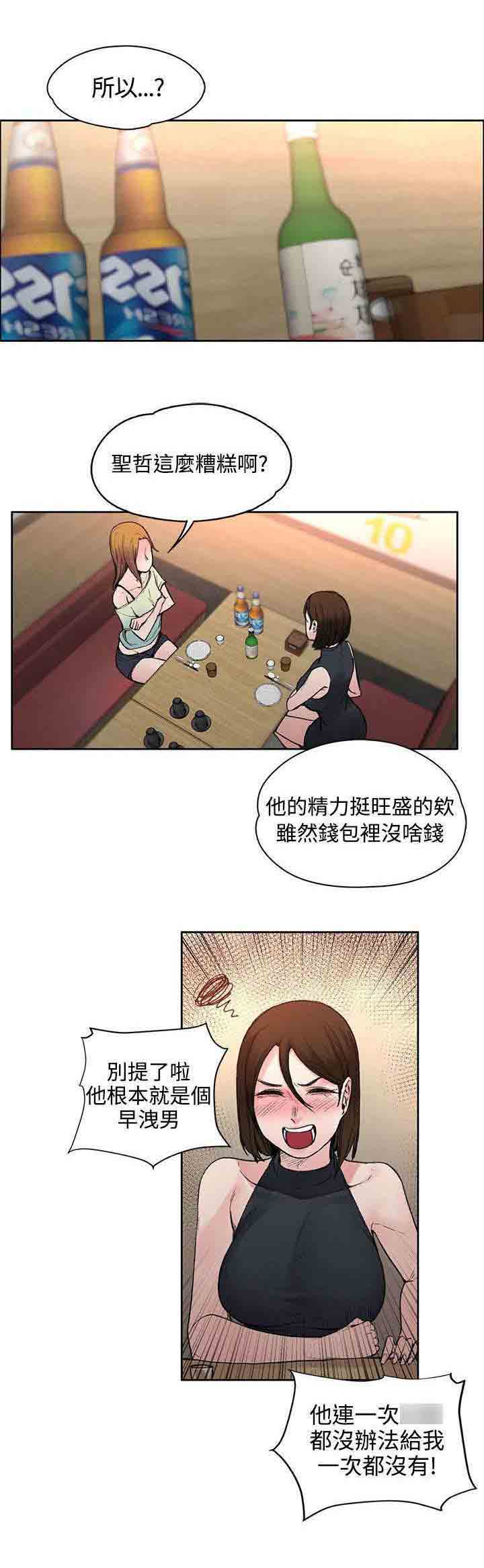 [Manhwa] Sweet scent Fantasy, big tits, female student#[10P]-3