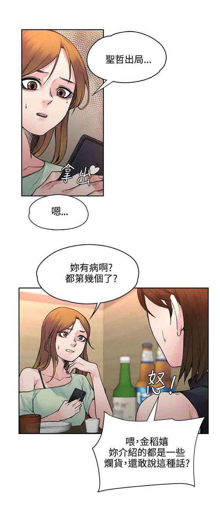 [Manhwa] Sweet scent Fantasy, big tits, female student#[10P]-4