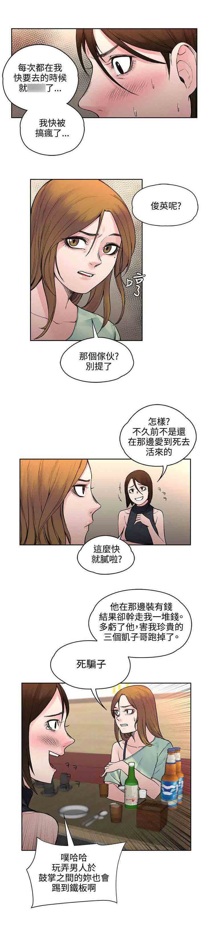 [Manhwa] Sweet scent Fantasy, big tits, female student#[10P]-5