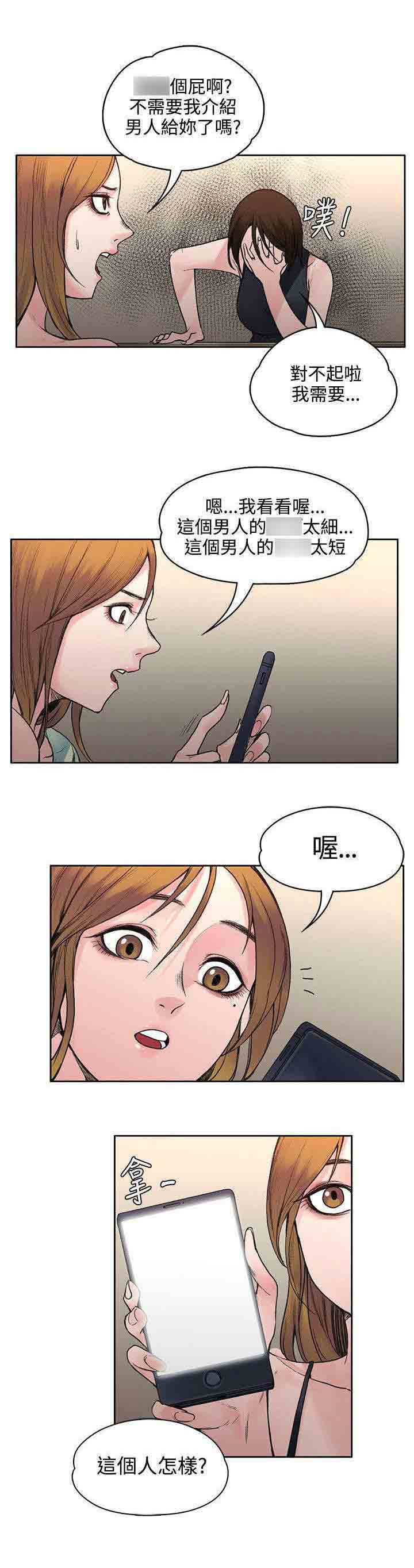 [Manhwa] Sweet scent Fantasy, big tits, female student#[10P]-6