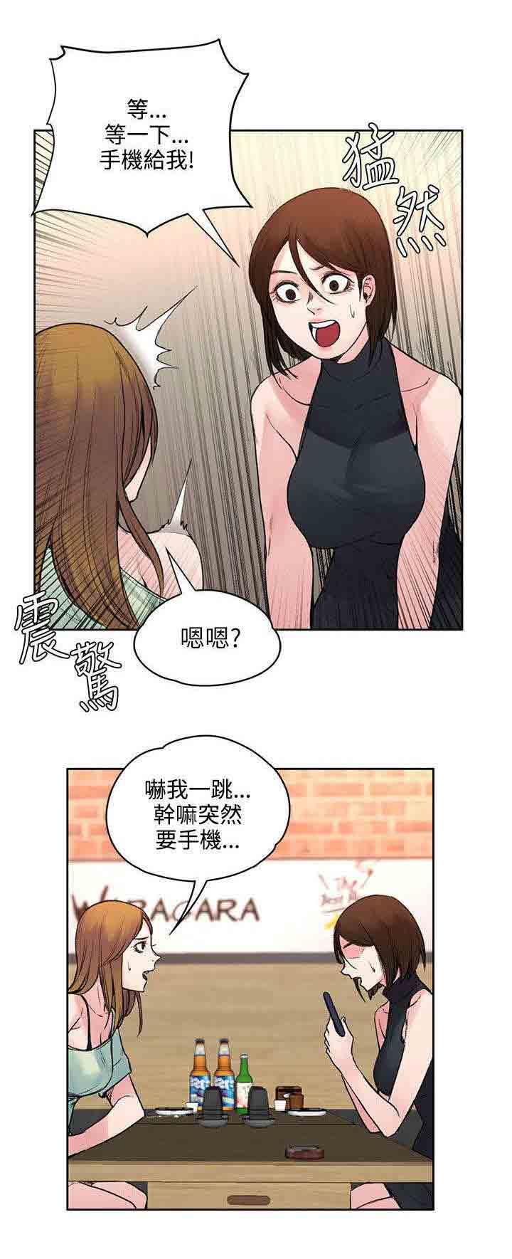 [Manhwa] Sweet scent Fantasy, big tits, female student#[10P]-8