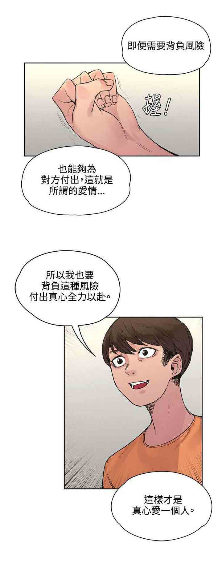 [Manhwa] Sweet scent Fantasy, big tits, female student#[11P]-10